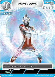 ウルトラマンアーク（(PR-010)(01)BP01-012）［C］