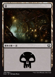 沼（KLD 256・フォイル・日本語）