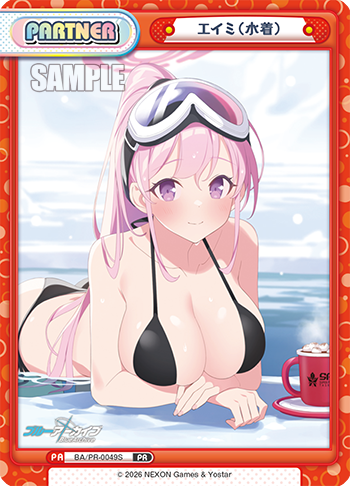 エイミ(水着)（BA/PR-0049S）