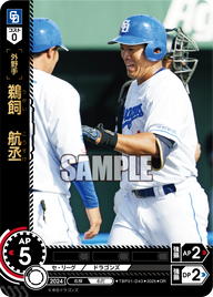 鵜飼 航丞 TBP01-D43 OR [TBP01D/standard]