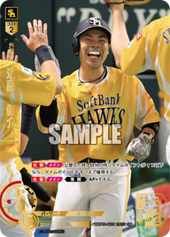 近藤 健介 TBP01-H10 SP [TBP01H/standard]