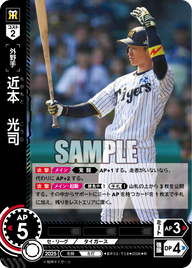 近本 光司 BP02-T08 R [BP02/standard]