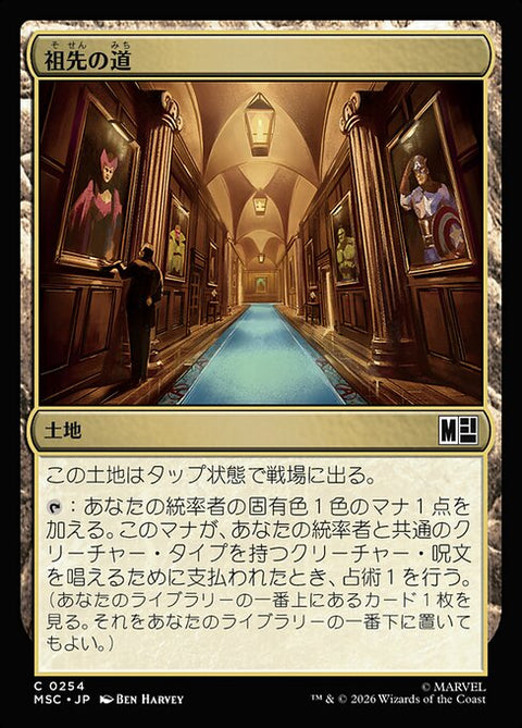 祖先の道（MSC 254・通常・日本語）