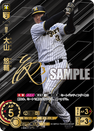 大山 悠輔 CBP03-T04 SSP [CBP03/standard]