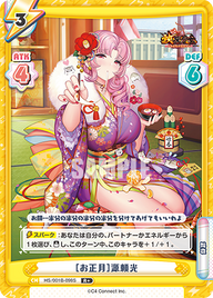 [お正月]源頼光（HS/001B-098S）