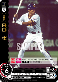 田口 壮 TBP01-B04 SR [TBP01B/standard]