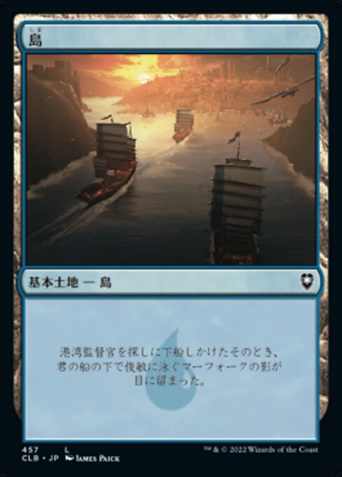 島（CLB 457・フォイル・日本語）