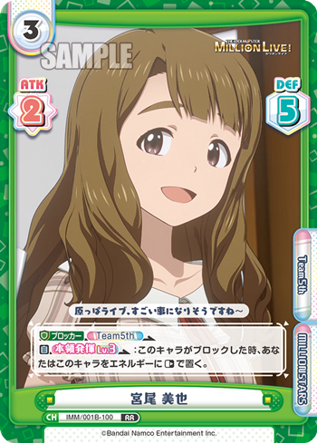 宮尾 美也（IMM/001B-100）