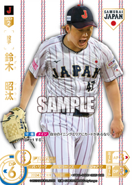 鈴木 昭汰 PB01-SJ08 SJR [PB01/H]