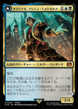 Emet-Selch, Unsundered // Hades, Sorcerer of Eld（FIN 218・フォイル・日本語）
