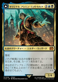 Emet-Selch, Unsundered // Hades, Sorcerer of Eld（FIN 218・フォイル・日本語）