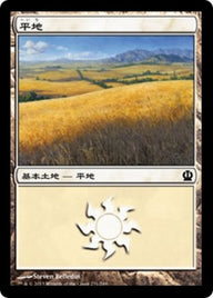 平地（THS 231・フォイル・日本語）