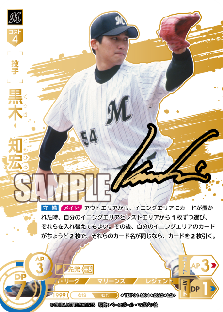 黒木 知宏 TBP01-M01 LG+ [TBP01M/standard]