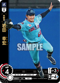岩田 幸宏 TBP01-S46 OR [TBP01S/standard]