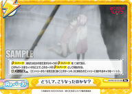 どうして、こうなったのかな?（BKRM/001B-098）