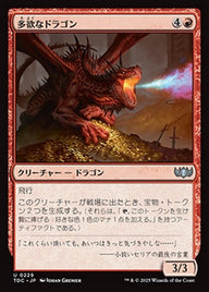 多欲なドラゴン（TDC 229・通常・日本語）