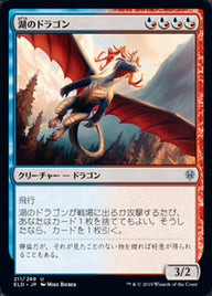 湖のドラゴン（ELD 211・フォイル・日本語）