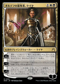 オルゾフの簒奪者、ケイヤ（RVR 194・フォイル・日本語）