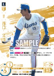 西口 文也 TBP01-L01 LG [TBP01L/standard]