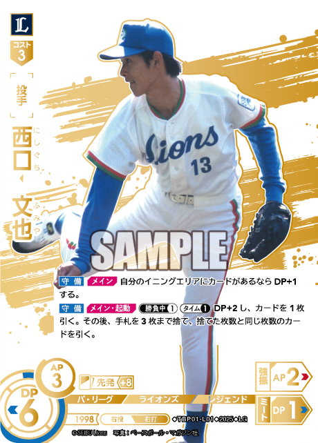 西口 文也 TBP01-L01 LG [TBP01L/standard]