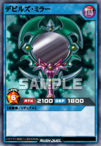 デビルズ・ミラー（RD/KP25-JP069）［SR］