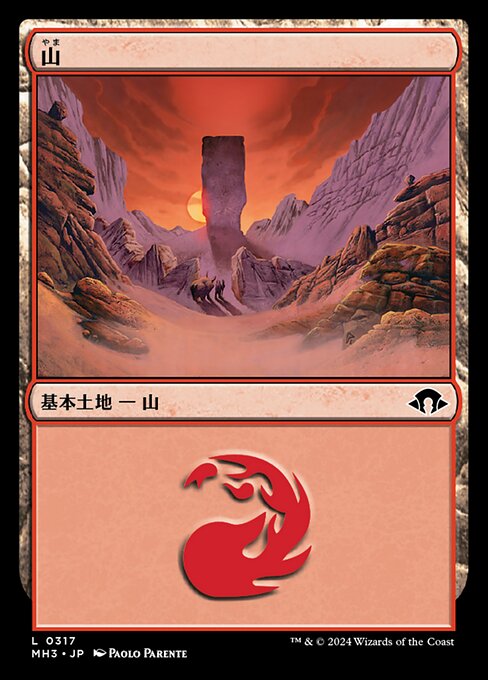 山（MH3 317・フォイル・日本語）