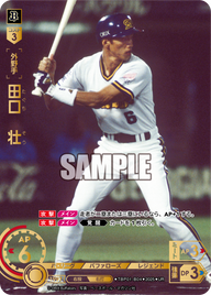 田口 壮 TBP01-B04 UR [TBP01B/standard]