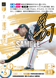 渡辺 俊介 TBP01-M02 LG+ [TBP01M/standard]