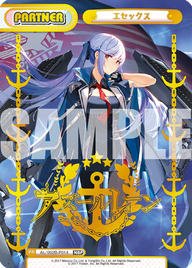 エセックス（AL/002B-P014）