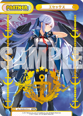 エセックス（AL/002B-P014）