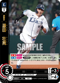 源田 壮亮 TBP01-L09 SR [TBP01L/standard]