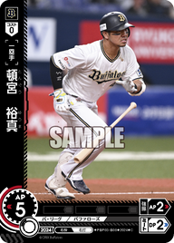 頓宮 裕真 PBP03-B09 C [PBP03/standard]