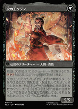 The Rise of Sozin // Fire Lord Sozin（TLA 117・通常・日本語）