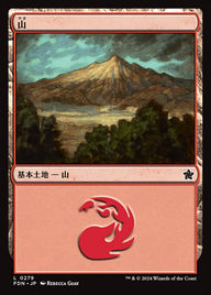 山（FDN 279・フォイル・日本語）