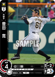 豊田 寛 TBP01-T43 C [TBP01T/standard]