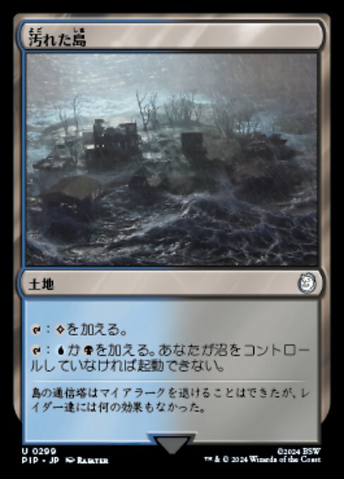 汚れた島（PIP 299・通常・日本語）