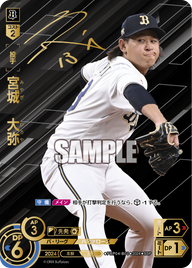 宮城 大弥 PBP04-B01 SSP [PBP04/standard]