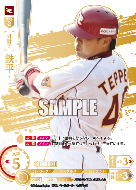鉄平 TBP01-E05 LG [TBP01E/standard]