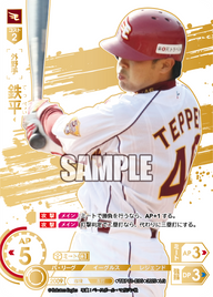 鉄平 TBP01-E05 LG [TBP01E/standard]