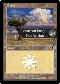 平地（ODY 333・フォイル・日本語）