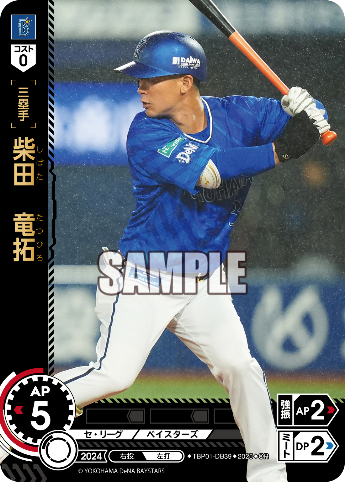 柴田 竜拓 TBP01-DB39 OR [TBP01DB/standard]