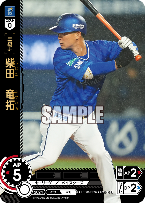 柴田 竜拓 TBP01-DB39 OR [TBP01DB/standard]