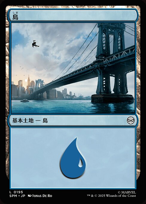 島（SPM 195・フォイル・日本語）