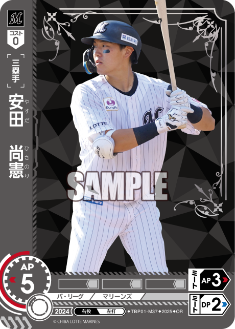安田 尚憲 TBP01-M37 OR [TBP01M/standard]