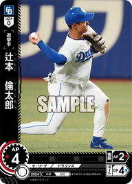 辻本 倫太郎 TBP01-D39 C [TBP01D/standard]