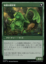 Invasion of Muraganda // Primordial Plasm（MOM 192・フォイル・日本語）