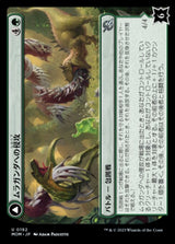Invasion of Muraganda // Primordial Plasm（MOM 192・通常・日本語）