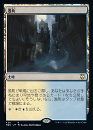 港町（NCC 420・通常・日本語）