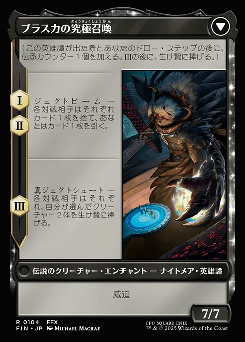 Jecht, Reluctant Guardian // Braska's Final Aeon（FIN 104・フォイル・日本語）