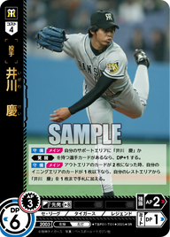井川 慶 TBP01-T01 SR [TBP01T/standard]